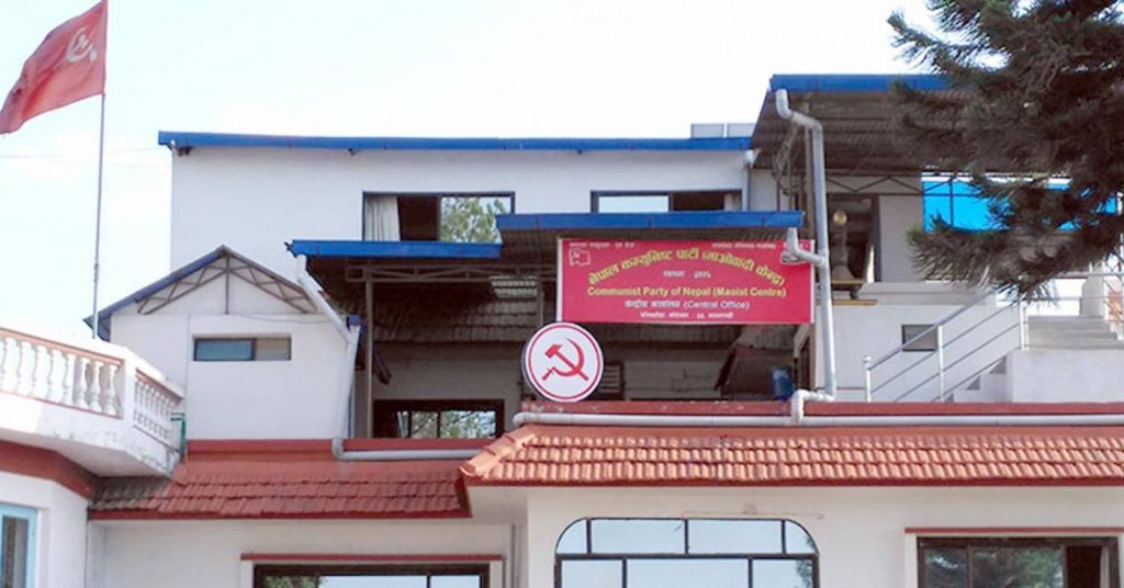 माओवादी केन्द्रिय समिति बैठक आजबाट, पदाधिकारी चयन लगायतमा छलफल हुने