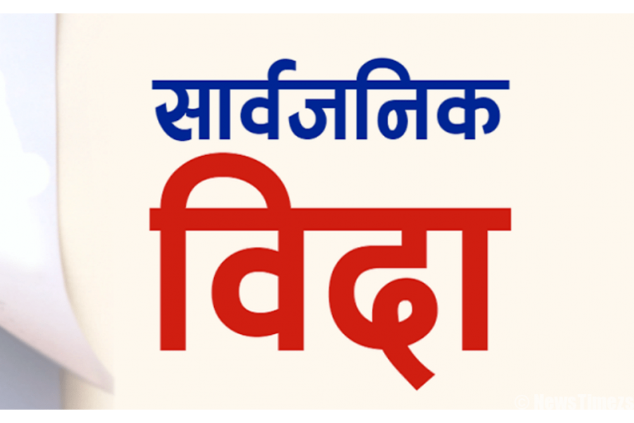चुनावको लागि २ दिन सार्वजनिक बिदा