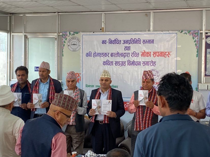कवि बास्तोलाका कविता संगहमा पूर्वेली लवज  