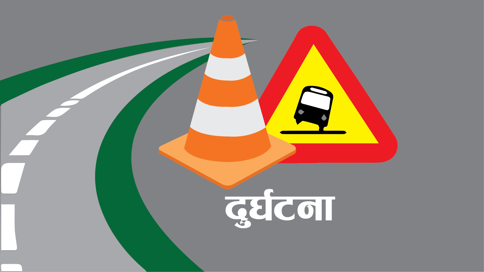 बाइकको ठक्करबाट नेता श्रेष्ठको निधन भएपछि दिक्तेलबजारमा सवारी चाप नियन्त्रण गरिँदै