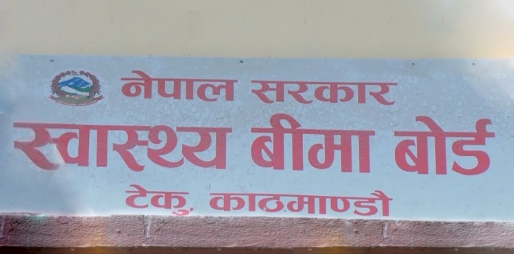 स्वास्थ्य विमा कार्यक्रम धमाधम बन्द गर्दै अस्पताल 