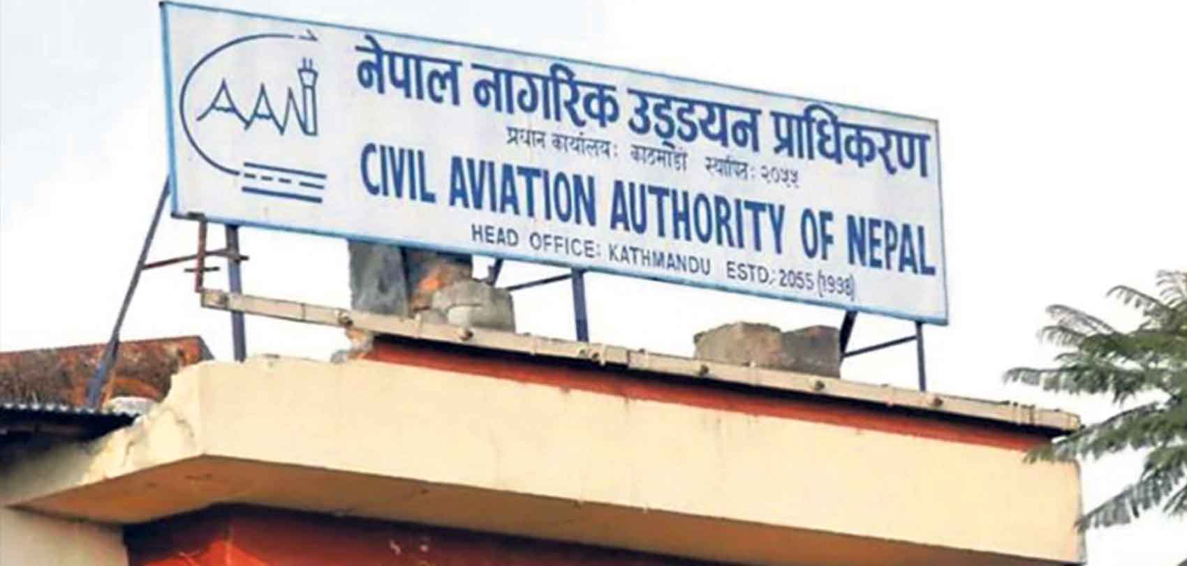 हवाई सुरक्षाप्रति आक्रामक बन्दै प्राधिकरण