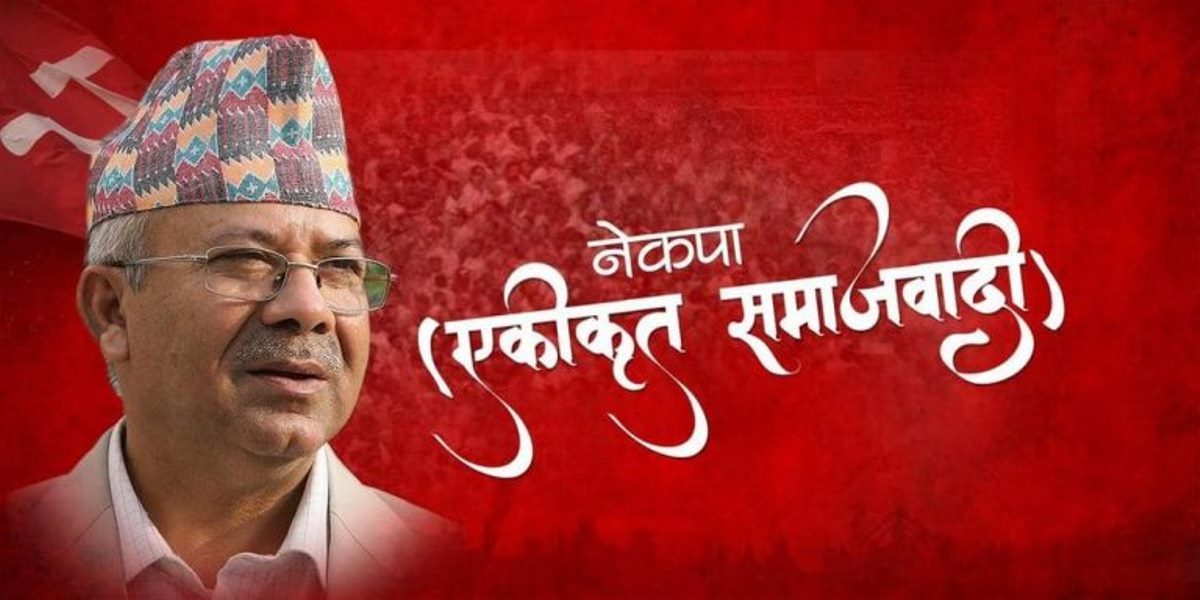 एकीकृत समाजवादी कर्णालीको दुई महिने अभियान : गाउँ–गाउँ र बस्तीमा पुग्ने