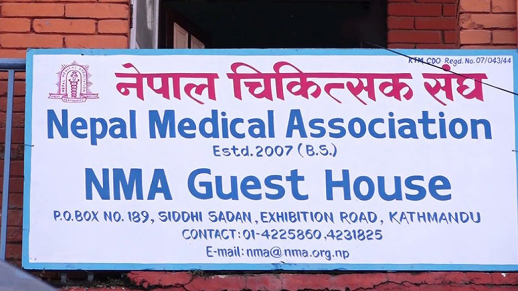 सुरक्षाको व्यवस्था गर्न चिकित्सकको माग