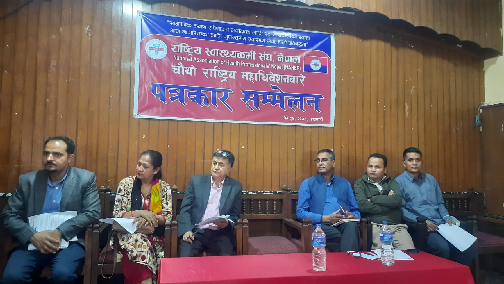 राष्ट्रिय स्वास्थ्यकर्मी संघको भोलिदेखि चौथो राष्ट्रिय महाधिवेशन