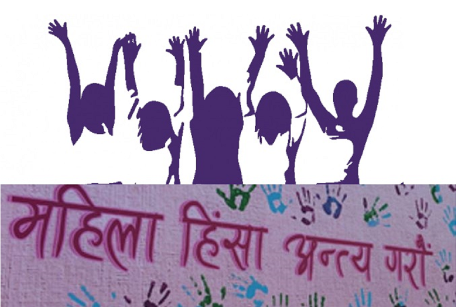 दैनिक ८ जनामाथि यौनजन्य दुर्व्यवहार 