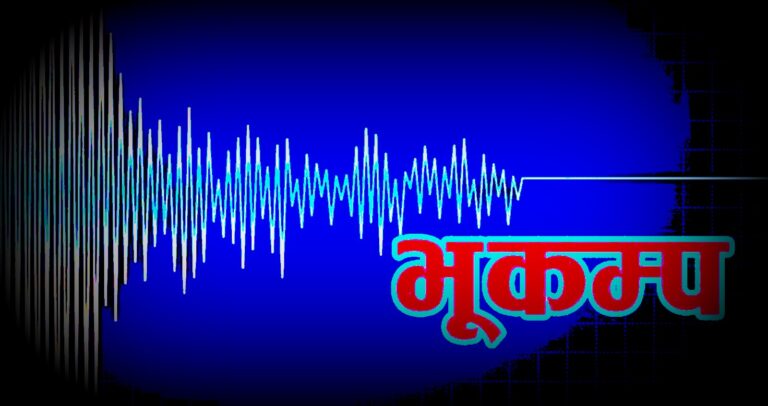 सिन्धुपाल्चोक केन्द्रविन्दु बनाएर  ५.९ म्याग्निच्युडको भूकम्प