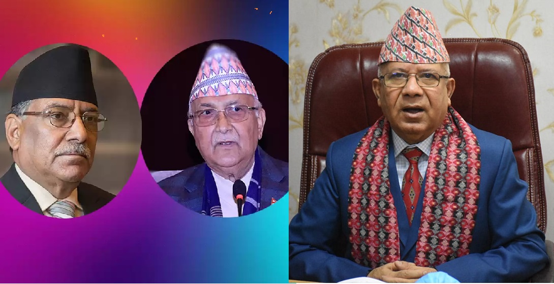हामीमा कुनै पदको लालचा छैन, षड्यन्त्रकारीको भ्रमलाई सजिलै परास्त गर्न सक्छौँ - अध्यक्ष नेपाल