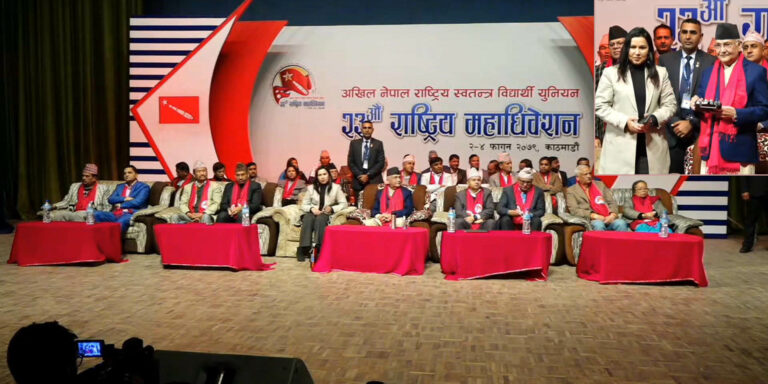 अखिल महाधिवेशन : आजदेखि नेतृत्व चयन