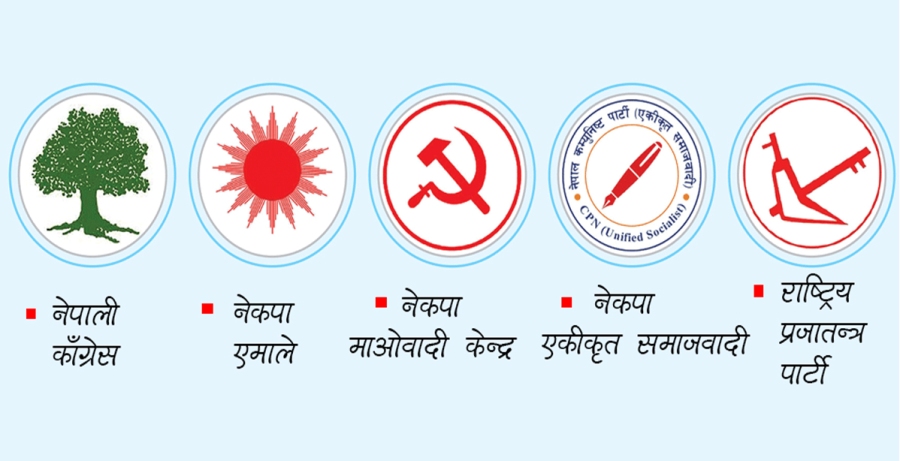 ७०७ स्थानीय तहको नतिजा सार्वजनिक, कुन दलले कति जिते 