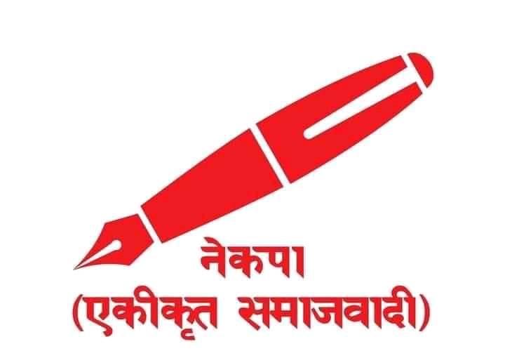 एकीकृत समाजवादीमा मन्त्री हेरफेरबारे छलफल