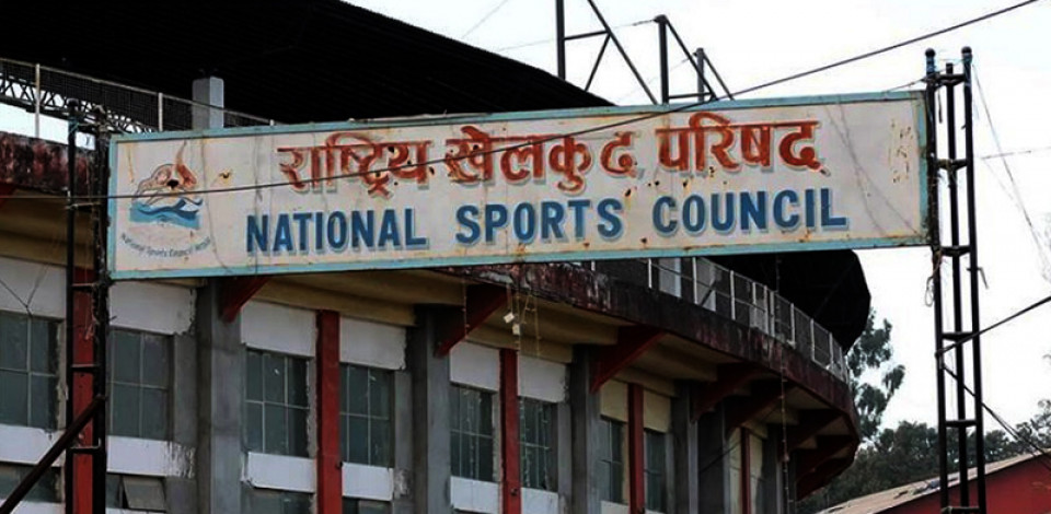 राखेपमा खेलकुद विश्वविद्यालय कार्यदल गठन