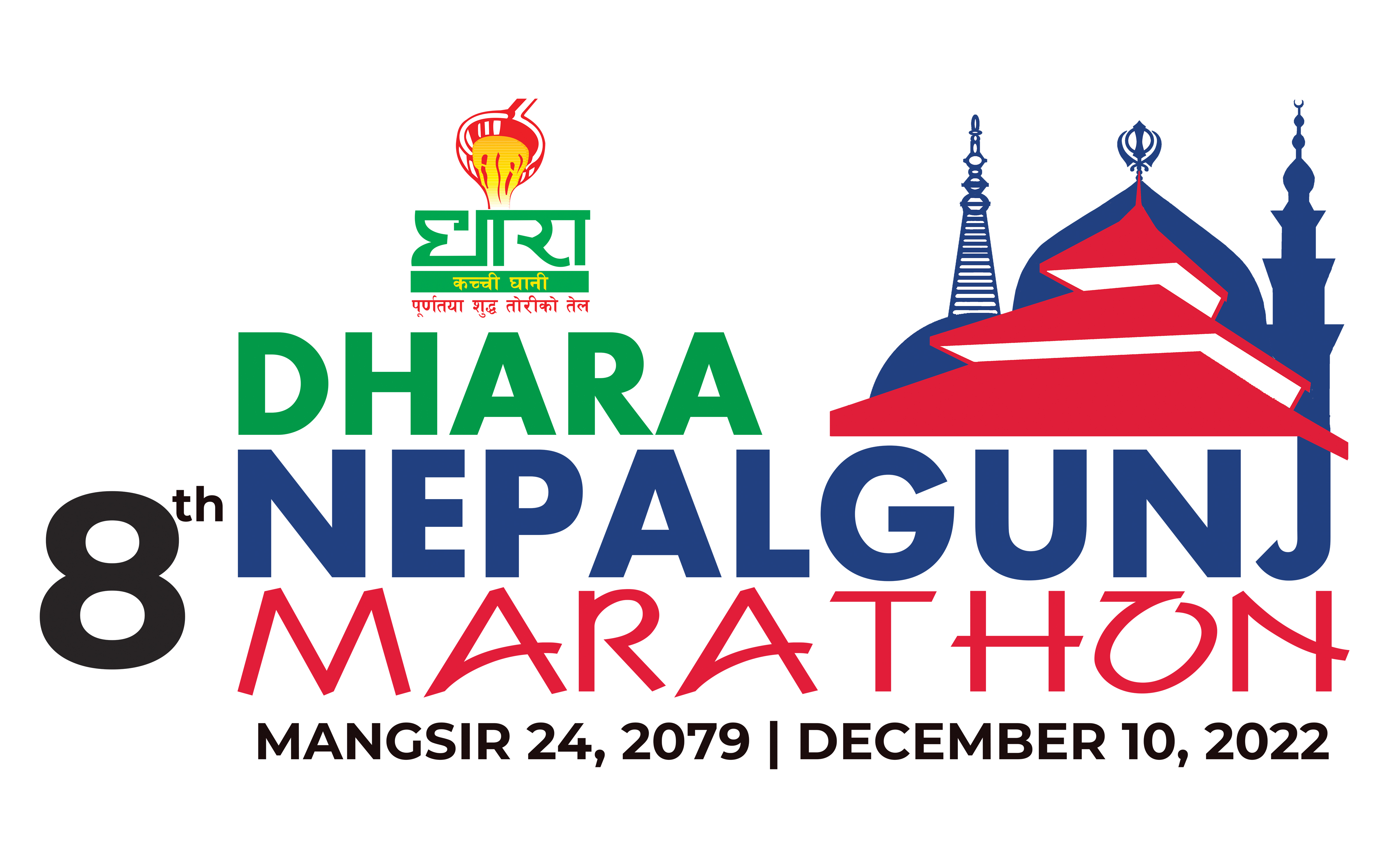 एम्सको क्यालेन्डरमा नेपालगन्ज म्याराथन, नेपाल पहिलोपटक विश्व म्याराथनको सूचिमा