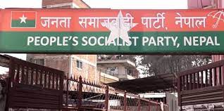 जसपाको केन्द्रीय समिति बैठक आह्वान