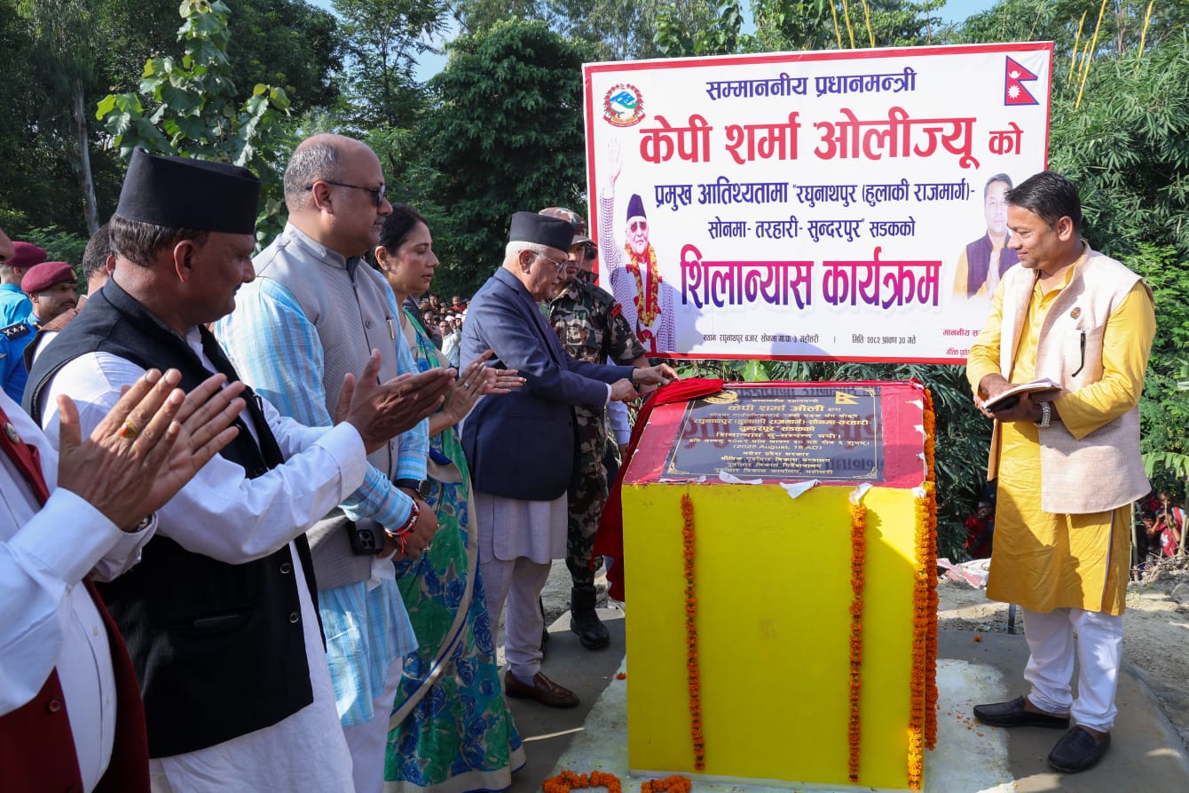 प्रहरीलाई शासक नभई जनताको सेवक भएर काम गर्न प्रधानमन्त्रीको  निर्देशन