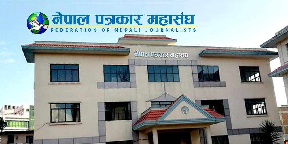 एक वर्षमा प्रेस स्वतन्त्रता हननका ७५ वटा घटना दर्ता