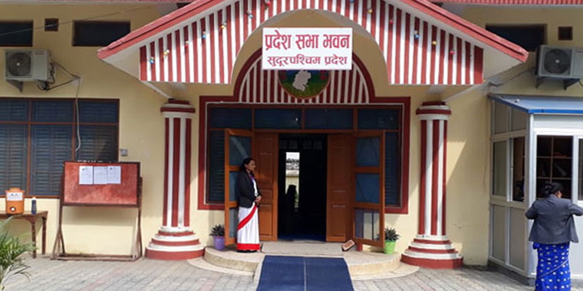सुदूरपश्चिम प्रदेशमा २९ अर्ब २६ करोडको बजेट विनियोजन