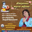 आजदेखि श्रीमद्भावगत पुराण