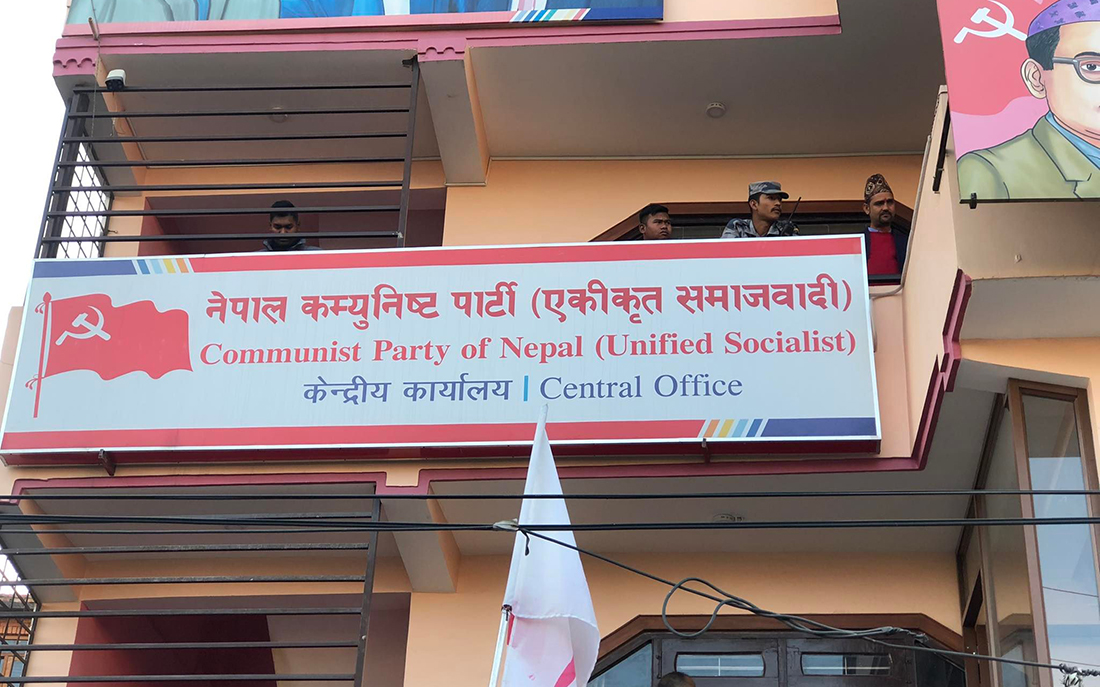 राष्ट्रपति निर्वाचनबारे छलफल गर्न समाजवादीको सचिवालय बैठक 