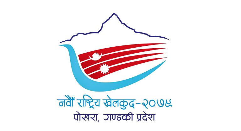 नवौँ राष्ट्रिय खेलकुदको पोखरामा तयारी शुरु 