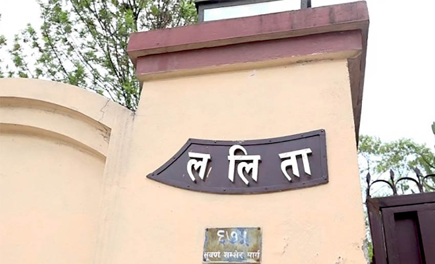 ललिता निवास प्रकरण : सीआइबीको पक्षमा रिट आएपछि १७ जनालाई पक्राउ गर्न बाटो खुल्यो