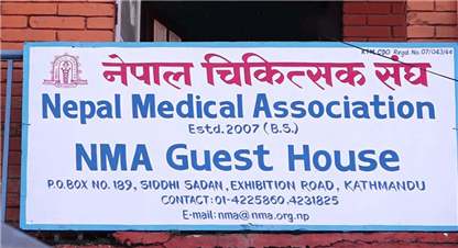 सुरक्षाको व्यवस्था गर्न चिकित्सकको माग