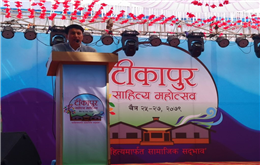 टीकापुर साहित्य महोत्सव सुरु