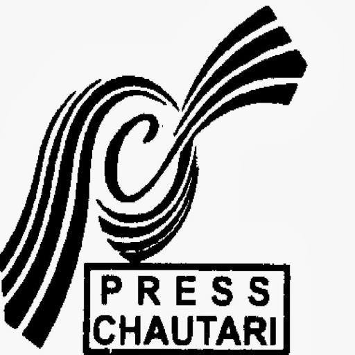  प्रेस चौतारीको नवौं महाधिवेशन स्थगित