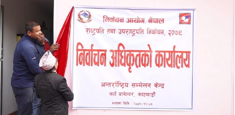 उपराष्ट्रपतिको उम्मेद्वारी दर्ता आज