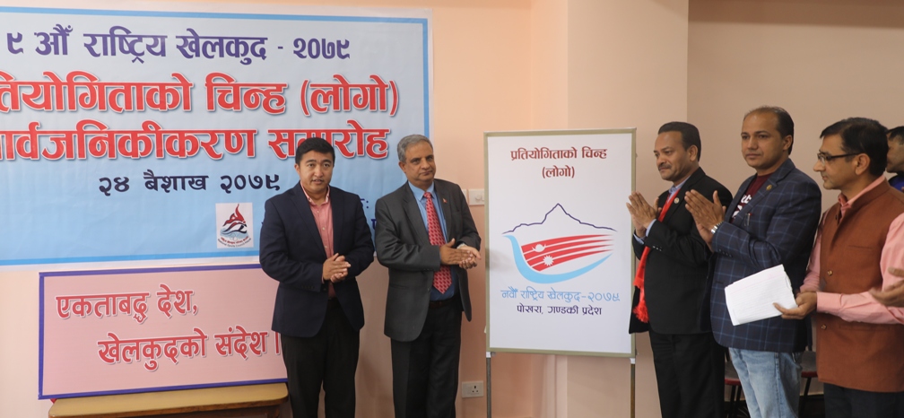 नवौं राष्ट्रिय खेलकुदको लोगो, मस्कट र नारा सार्वजनिक