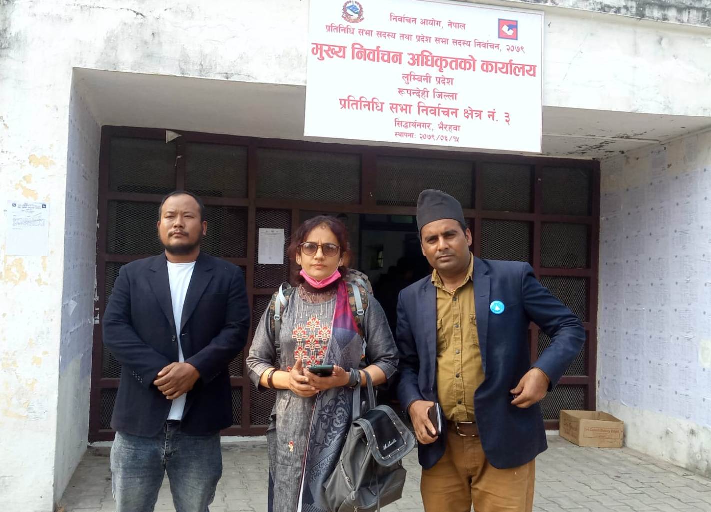 गृहमन्त्री खाँणविरुद्ध रुपन्देही निर्वाचन अधिकृतको कार्यालय उजुरी