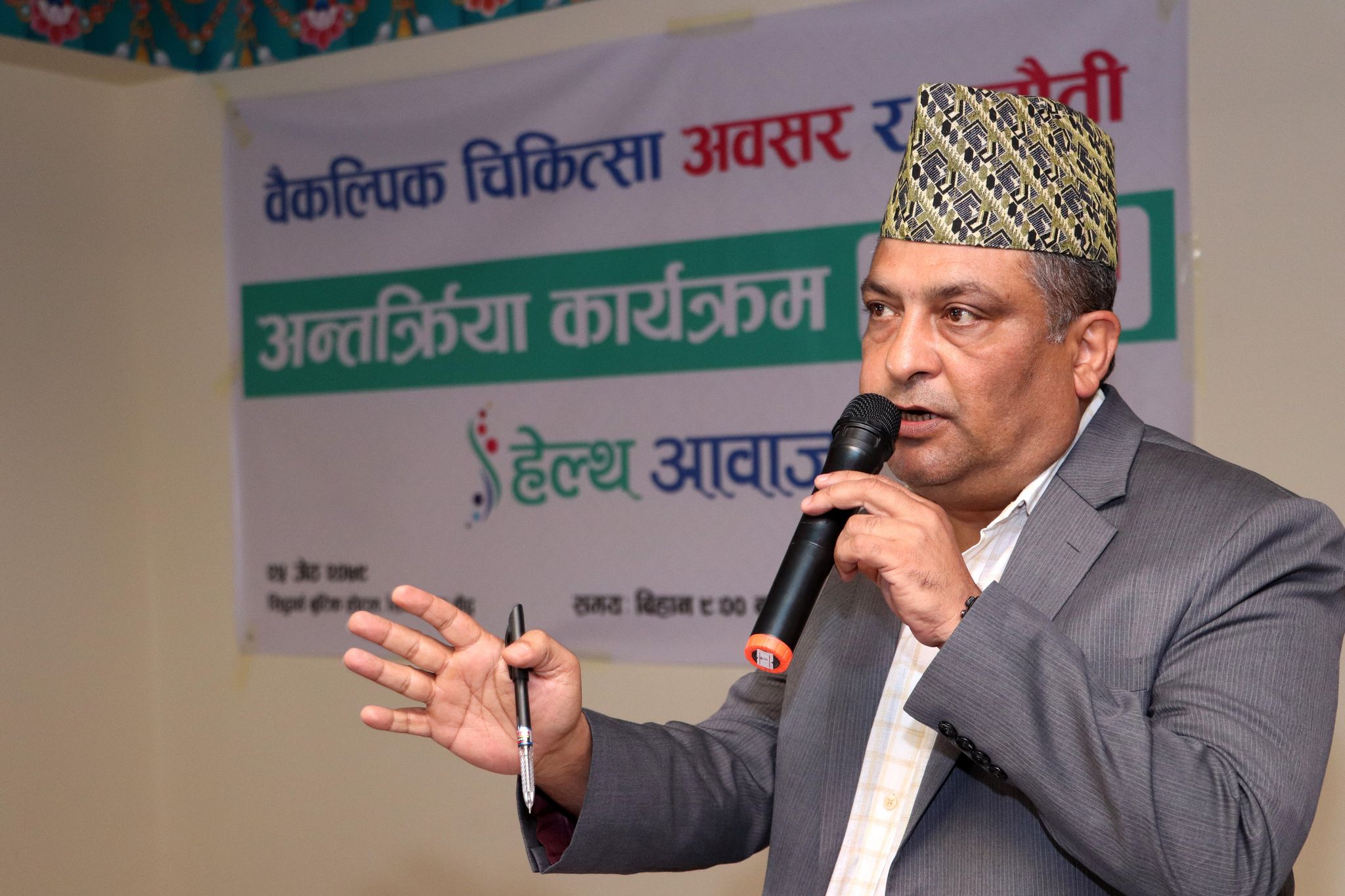  बैकल्पिक चिकित्साको महत्व धेरैै : स्वास्थ्य सचिव 