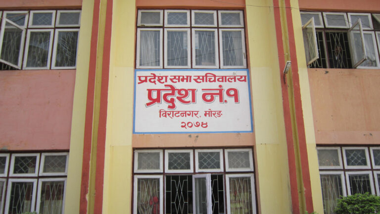 प्रदेश १ को नाम अब ‘कोशी प्रदेश’