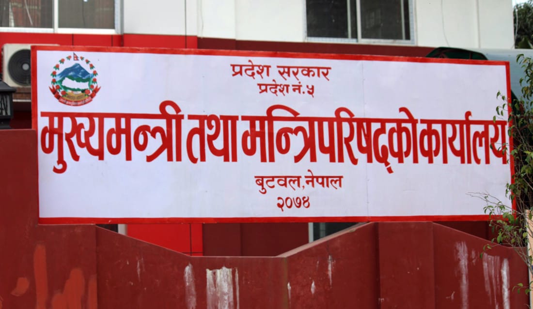 लुम्बिनी प्रदेशको नीति तथा कार्यक्रम पारित