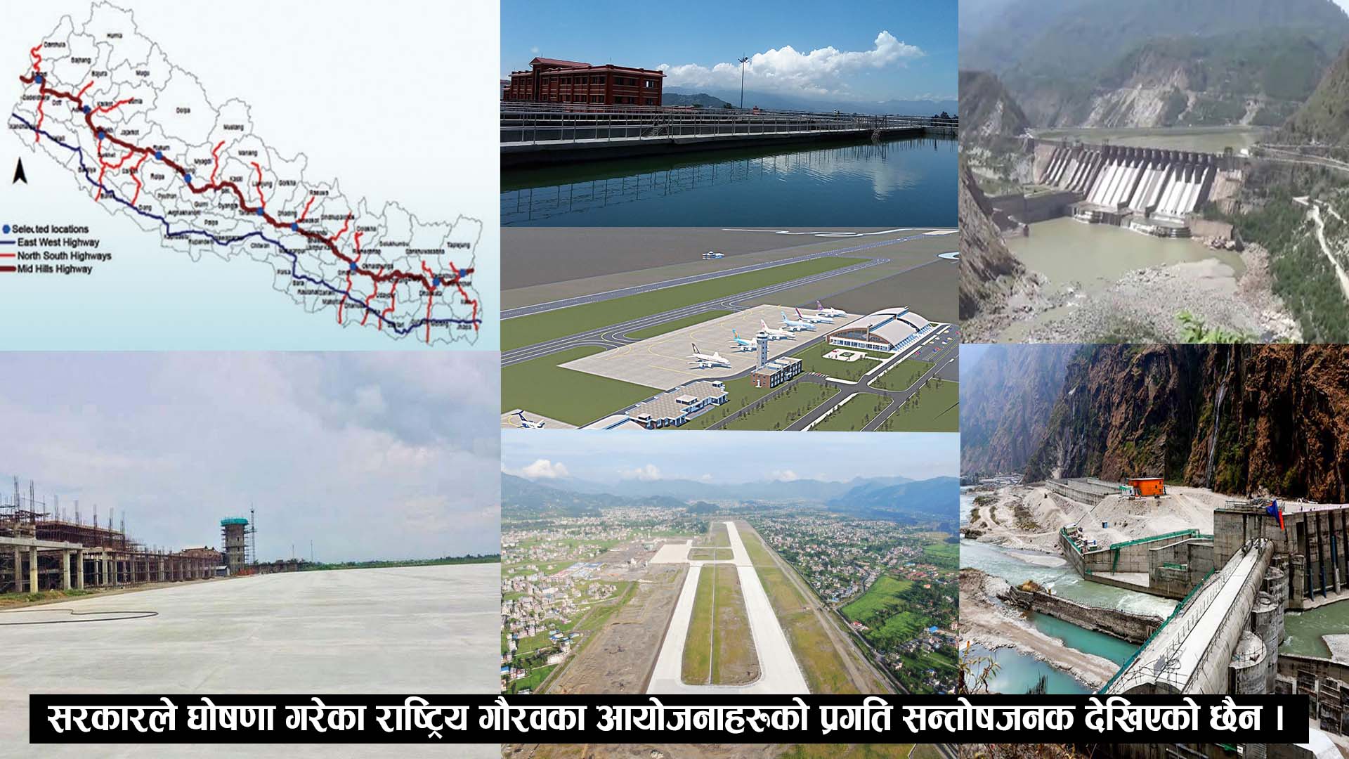 किन देखियो राष्ट्रिय गौरवका आयोजनामा समस्या