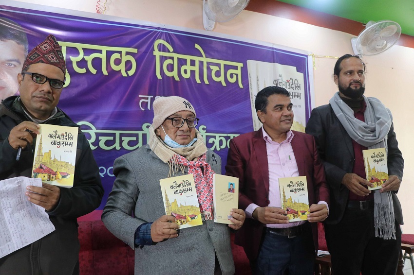 सागर गैरेको बलैगाउँदेखी बाकुसम्म 