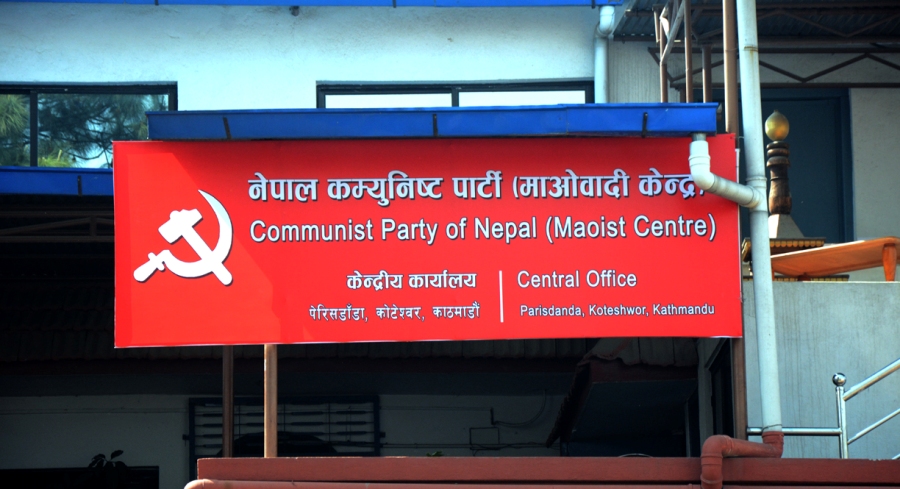 माओवादी केन्द्रको स्थायी कमिटी बैठक स्थगित