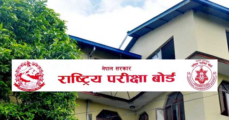 माध्यामिक तहमा एक पटक मात्रै रजिष्ट्रेसन फाराम भरे हुने