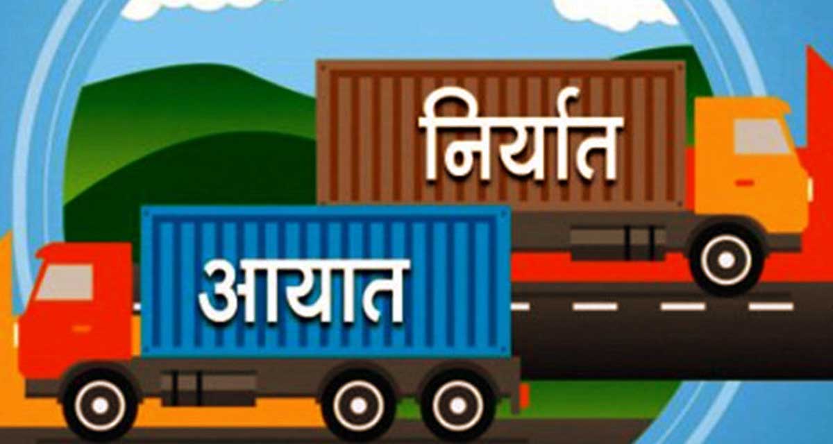 व्यापार घाटा १५.२ प्रतिशतले कमी, सवारीसाधनकाे आयात घट्दा अलैंची र गलैँचाको निर्यात बढ्यो