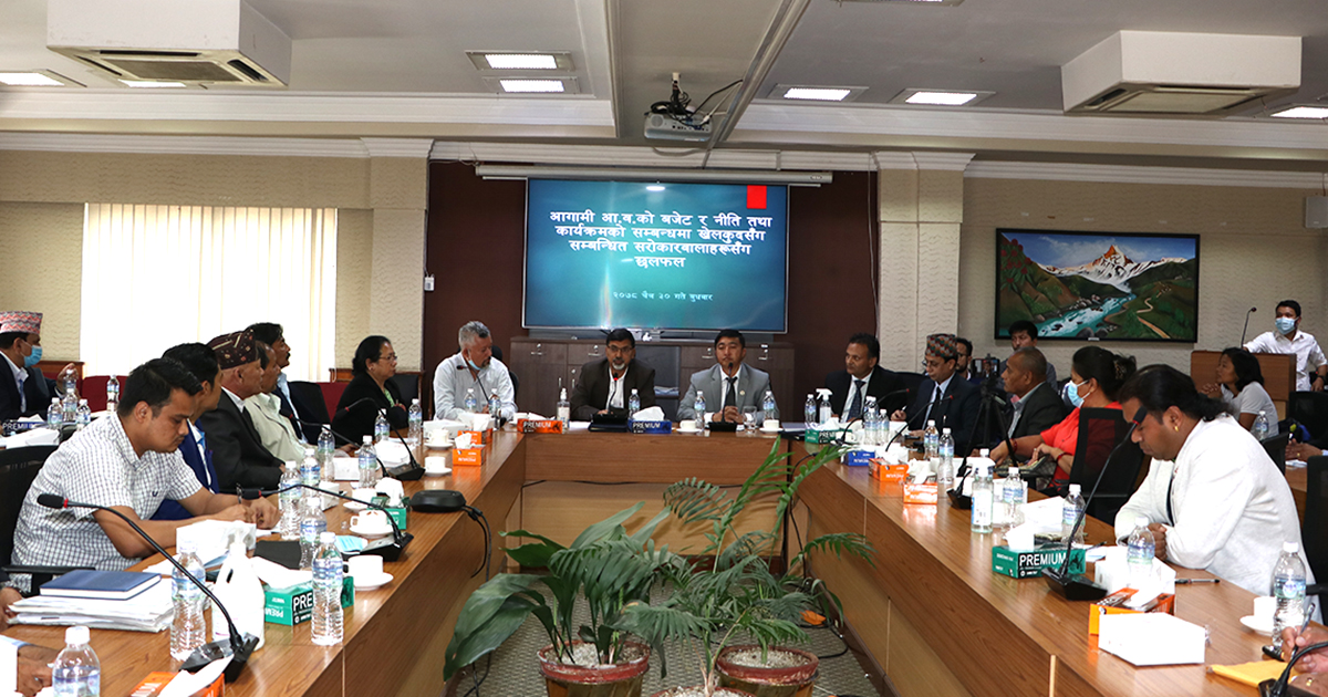 खेलकुदलाई नयाँ कार्यक्रममार्फत सम्बोधन गर्ने अर्थमन्त्रीको उद्घोष