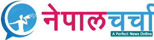 Nepal Charcha