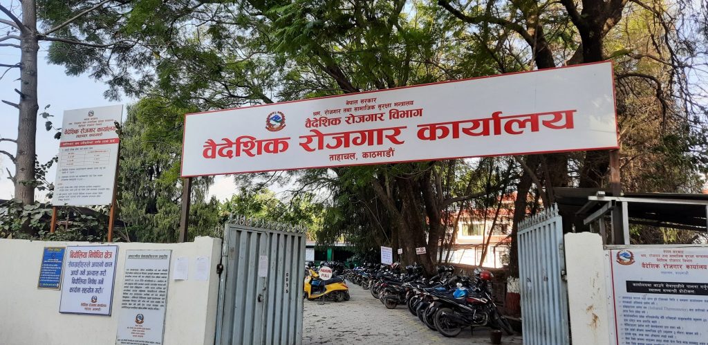 श्रम स्वीकृति लिने ५५ लाखभन्दा बढी