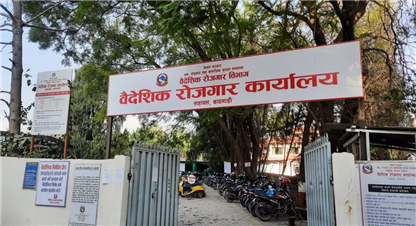 श्रम स्वीकृति लिने ५५ लाखभन्दा बढी