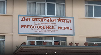 स्वतन्त्र पत्रकारितामाथि नै गम्भीर प्रश्न उठ्योः काउन्सिल