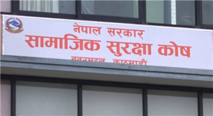  आजबाट वैदेशिक क्षेत्रका श्रमिक सामाजिक सुरक्षा योजनामा समेटिने