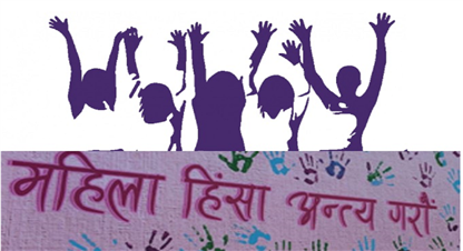 दैनिक ८ जनामाथि यौनजन्य दुर्व्यवहार 