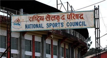 राखेपमा खेलकुद विश्वविद्यालय कार्यदल गठन