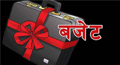 मधेस सरकारको साइकल ल्यापटप किन्न ७६ करोड बजेट