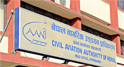 उड्डयन प्राधिकरणलाई विभाजन गरि नियामक र सेवा प्रदायक निकाय बनाइने 