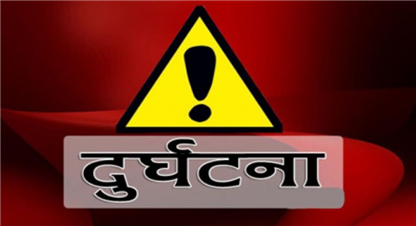 रुपन्देहीमा कारको ठक्करबाट एक शिशुसहित तीनजनाको मृत्यु